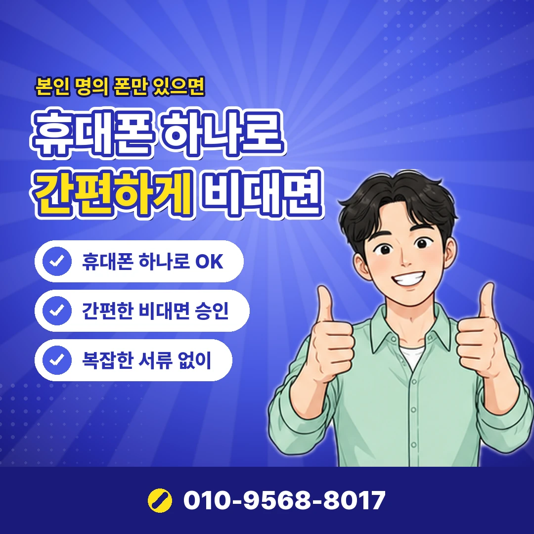 빌게이트 문자 확인 오케이티켓